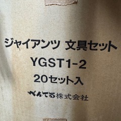ぺんてる　東京読売ジャイアンツ 文房具セット20セット箱売り　ラビットくんの画像