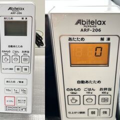 ij6751HI アビテラックス 電子レンジ ARF-206 2023年製 庫内フラット 取扱説明書付 通電確認済 動作未確認の画像