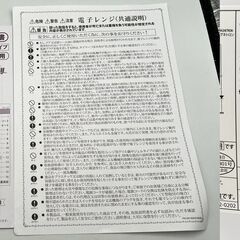 ij6751HI アビテラックス 電子レンジ ARF-206 2023年製 庫内フラット 取扱説明書付 通電確認済 動作未確認の画像