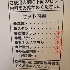 非対面　ハンディーアイロン、アイロン代の画像