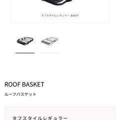 TERZOルーフバスケットの画像