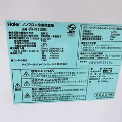 K11288 ハイアール 130L 冷蔵庫 一人暮らし 小型の画像