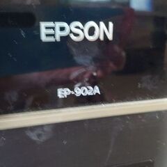プリンター　エプソン　EP-902A ユーズドの画像