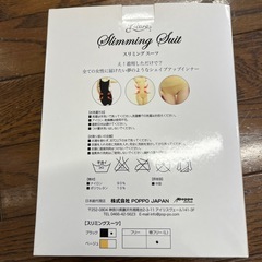 スリミングスーツ　未使用の画像