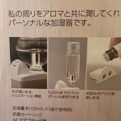 取引中　非対面　加湿器の画像