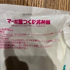 レトルト食品　キャンプ飯　非常食の画像
