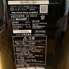 空気清浄機　SHARP の画像