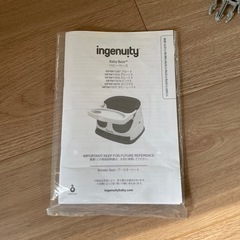 インジェニュイティ Ingenuity ベビーベース ベビーローチェア ベビーソファ【6ヶ月~】 ダイニングチェア用取付けベルト入りの画像