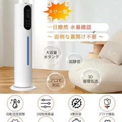 加湿器❣️超音波式 大容量7.5L 保湿 2025新モデル 4重除菌 知能恒湿の画像