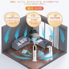 加湿器❣️超音波式 大容量7.5L 保湿 2025新モデル 4重除菌 知能恒湿の画像