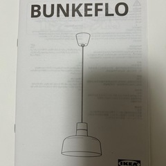 IKEA ペンダントランプ　照明　ライトの画像