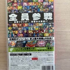 大乱闘スマッシュブラザーズswitchの画像