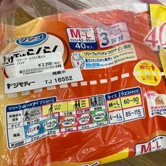 リユースのサカイ東金店 リリーフ らくらく尿とりパット 40枚 TJ16552の画像