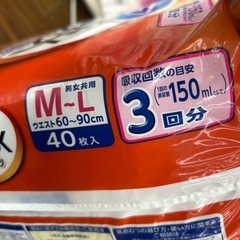 リユースのサカイ東金店 リリーフ らくらく尿とりパット 40枚 TJ16552の画像