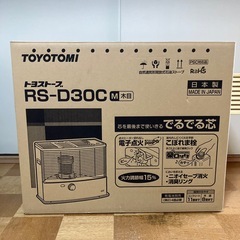 トヨストーブRS-D30Cトヨトミ石油ストーブの画像