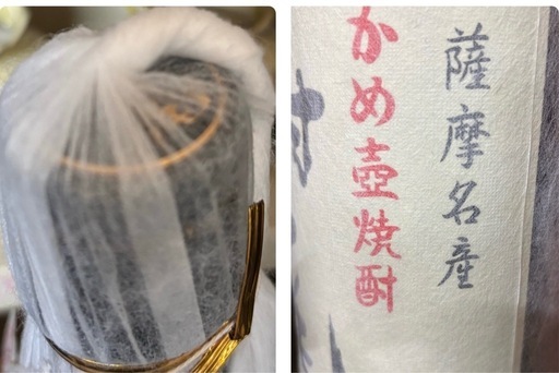 値下げ↓未開封◆かめ壺焼酎◆村尾◆緑キャップ◆鹿児島県川内市◆1.8Ｌ
