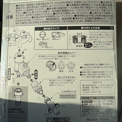 美品 水栓 1つの蛇口から 洗濯機と散水に分水 タカギ Takagiの画像