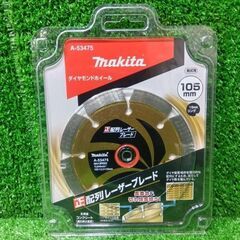マキタ A-53475 ダイヤモンドホイール 105mm【船橋馬込店】【店頭取引限定】【未使用】管理番号：ITZZY2WPMUMUの画像