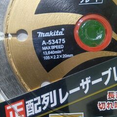 マキタ A-53475 ダイヤモンドホイール 105mm【船橋馬込店】【店頭取引限定】【未使用】管理番号：ITZZY2WPMUMUの画像