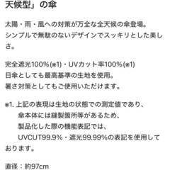 折りたたみ傘の画像