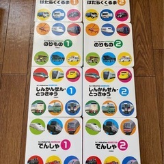 のりものずかん　8冊セットの画像