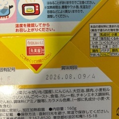 レトルトカレーの画像