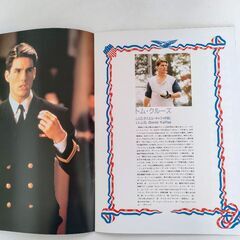 映画パンフ・トム・クルーズ90年代🎬　　Hana🌸の画像