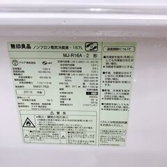 MKT1202100 無印良品 157L 冷蔵庫 一人暮らし 小型の画像