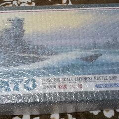 アリイ 1/250 大和　新品未開封の画像