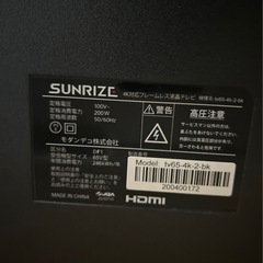 液晶テレビ65型　ジャンク品の画像