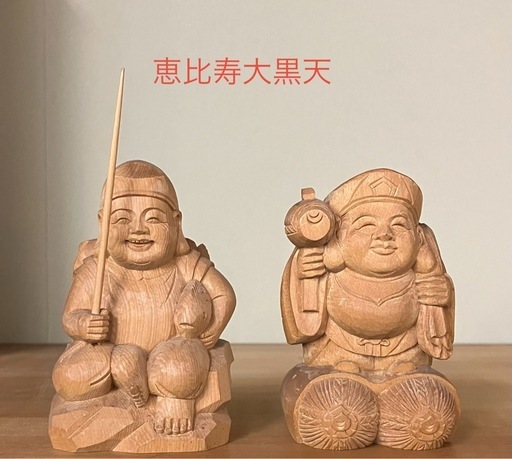 総白木恵比寿、大黒天セット処分大奉仕‼︎