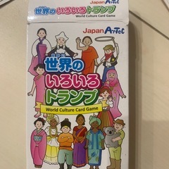 トランプ　学習の画像