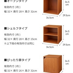 カラーボックスの画像