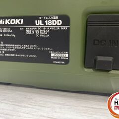 【中古】【美品】HiKOKI UL18DD ｺｰﾄﾞﾚｽ冷温庫【ハンズクラフト沖縄豊見城店】の画像