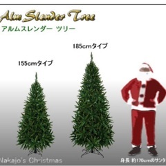 185cm 中城産業 クリスマスツリー　アルムスレンダー　180の画像