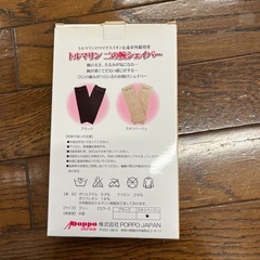 トルマリン　二の腕シェイパー　未使用の画像