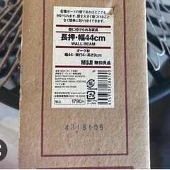 無印壁につけられる棚と家具の画像