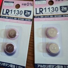 電池各種の画像