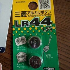 電池各種の画像