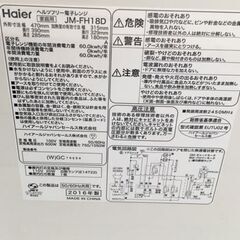 JM20509K) ハイアール電子レンジJM-FH18D2016年製＜幅：約49cm 高さ：約29cm 奥行:39cm ＞中古品【取りに来られる方限定】　 -の画像