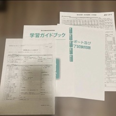 ニチイ　医療事務　参考書の画像