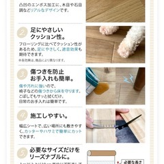 【未使用】クッションフロア フローリングマット DIY サンゲツの画像