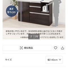 nitori　キッチンカウンターの画像