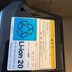 YAMAHA リチウムバッテリーの画像