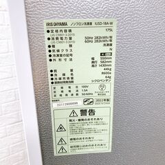 B110118 アイリスオーヤマ 175L 冷凍庫 一人暮らし 小型の画像