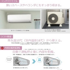 【標準工事費込み】未使用 日立エアコン 18畳用 2025年製の画像