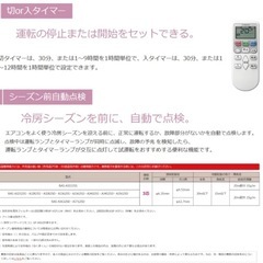 【標準工事費込み】未使用 日立エアコン 18畳用 2025年製の画像