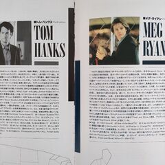 映画パンフ🎬トムハンクス、メグライアン90年代🎥　　Hana🌸の画像