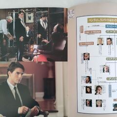 映画パンフレット🎬トム・クルーズ90年代🎥　　Hana🌸の画像