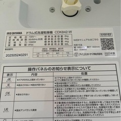 　洗濯乾燥機　乾燥機付き洗濯機の画像